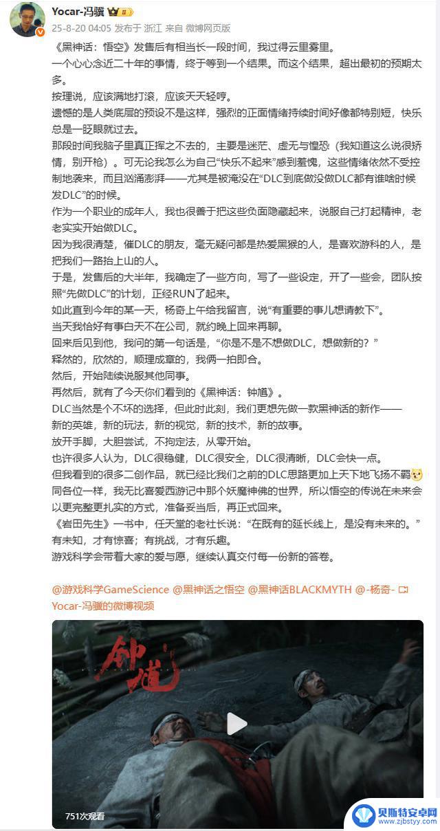 《黑神话》第二部热搜第一，引发全网热议，官方发布回应