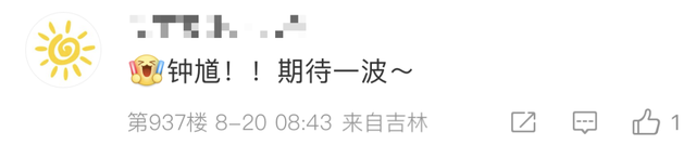 《黑神话》第二部热搜第一，引发全网热议，官方发布回应