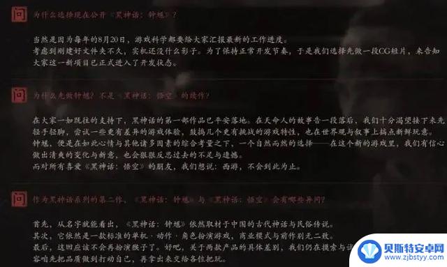 《黑神话》第二部热搜第一，引发全网热议，官方发布回应