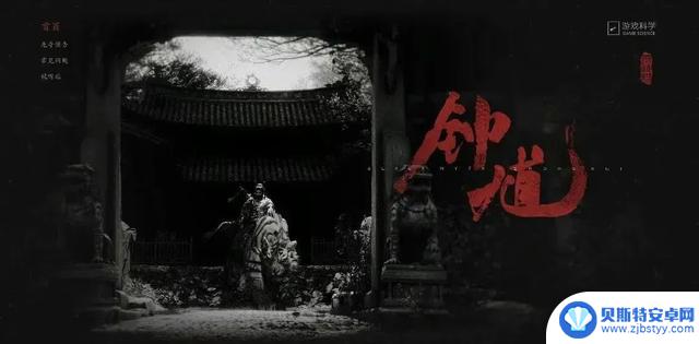 《黑神话》第二部热搜第一，引发全网热议，官方发布回应