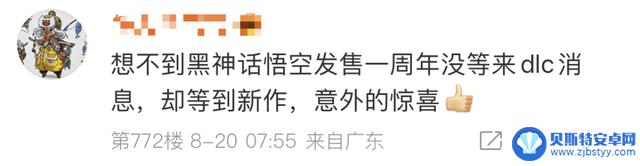 《黑神话》第二部热搜第一，引发全网热议，官方发布回应