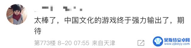 《黑神话》第二部热搜第一，引发全网热议，官方发布回应