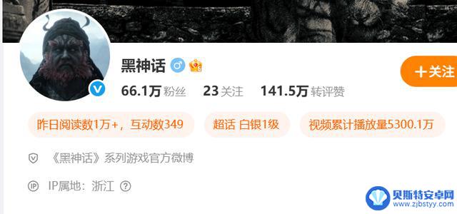 《黑神话》第二部热搜第一，引发全网热议，官方发布回应