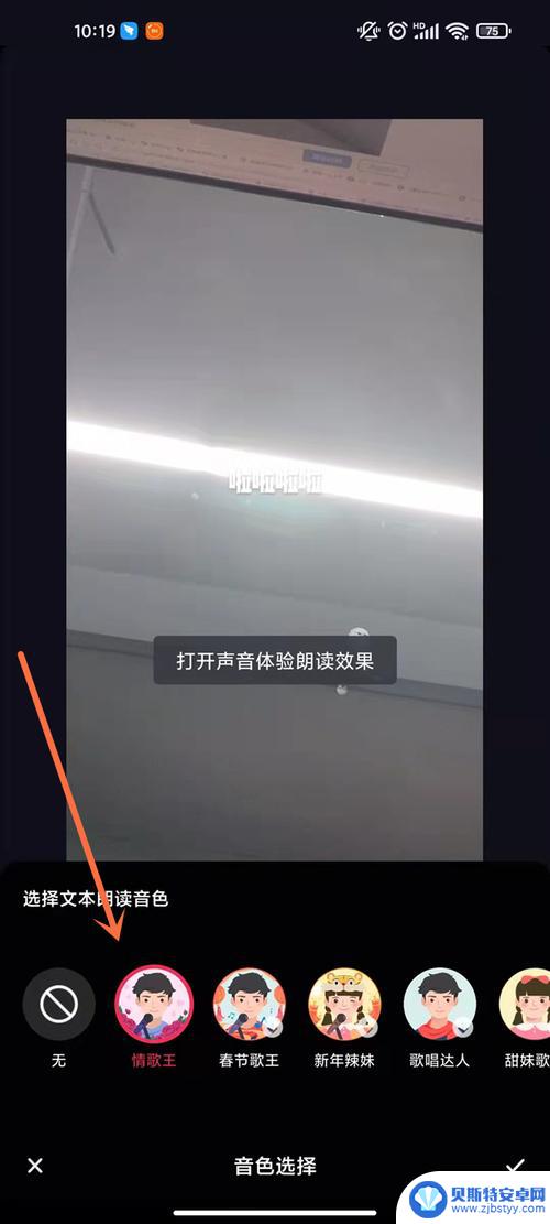 抖音怎么开启外音(抖音仔仔怎么开启)