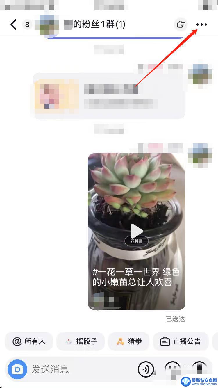 抖音怎么群怎么解散(抖音群怎么转让)