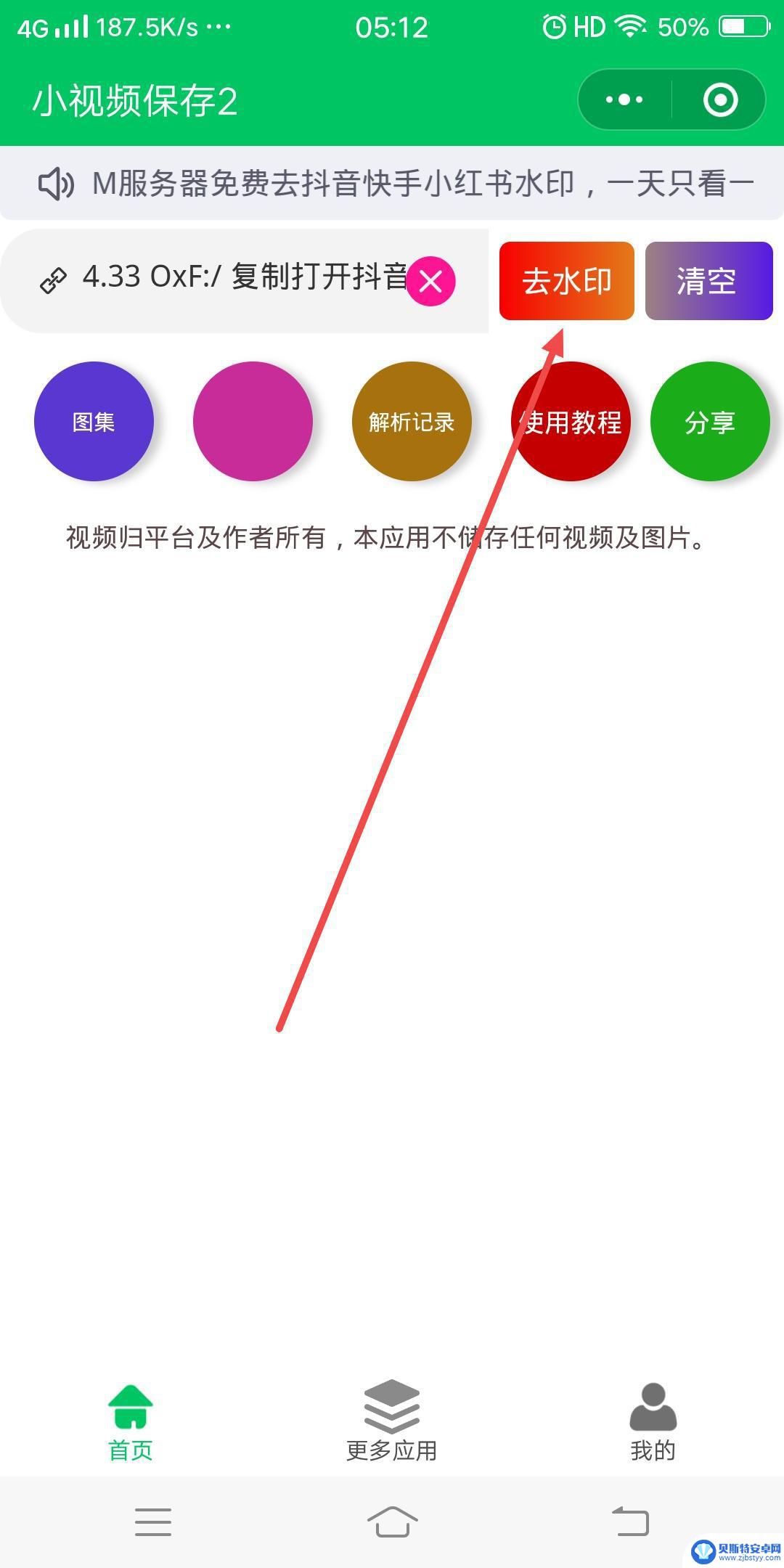 抖音短视频不给下载(抖音短视频下载器)