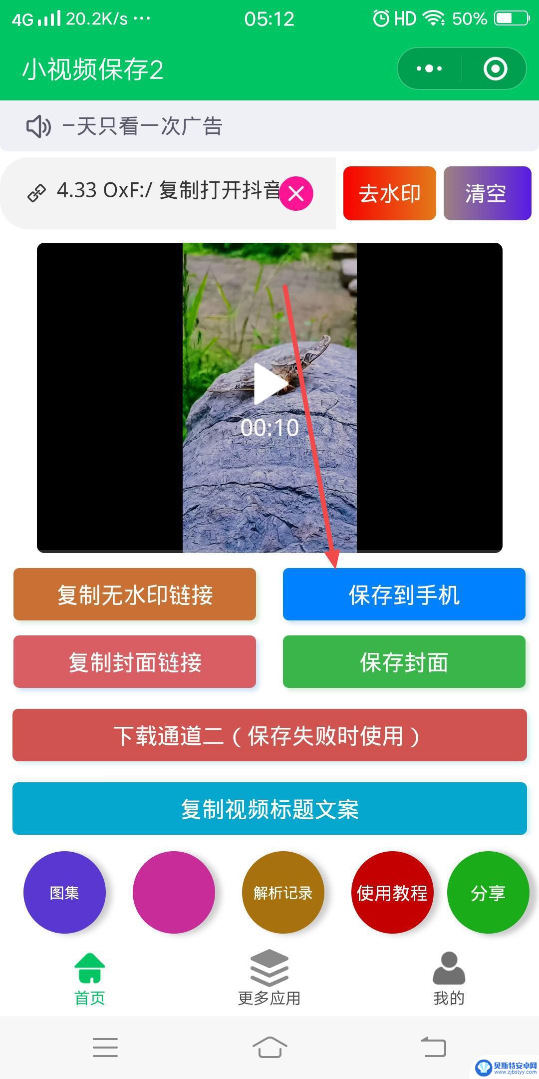抖音短视频不给下载(抖音短视频下载器)