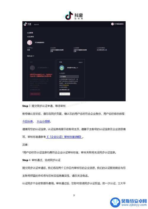 抖音个人修改企业(抖音企业怎么改个人)