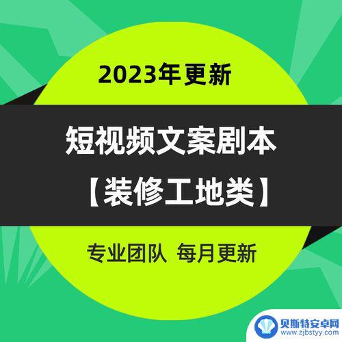 装修工地完工抖音文案(工地快完工抖音放什么音乐)