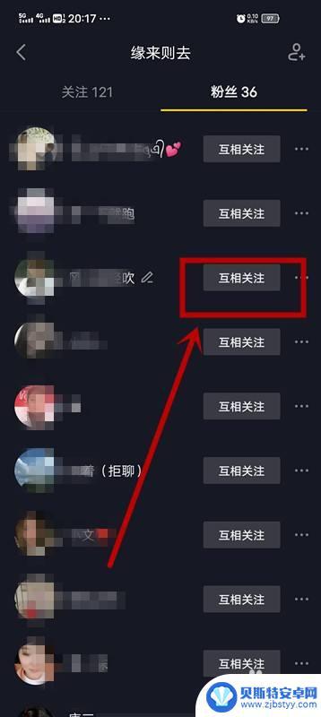 抖音相互关注观看排序(抖音互相关注排序是怎么排的)