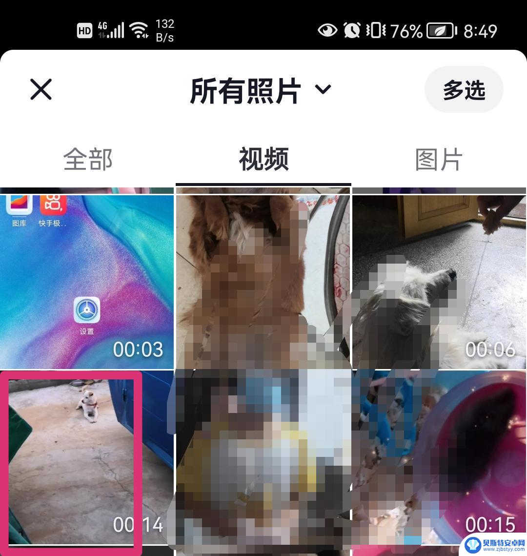 怎么剪去抖音片尾(怎么剪抖音喜欢的视频)