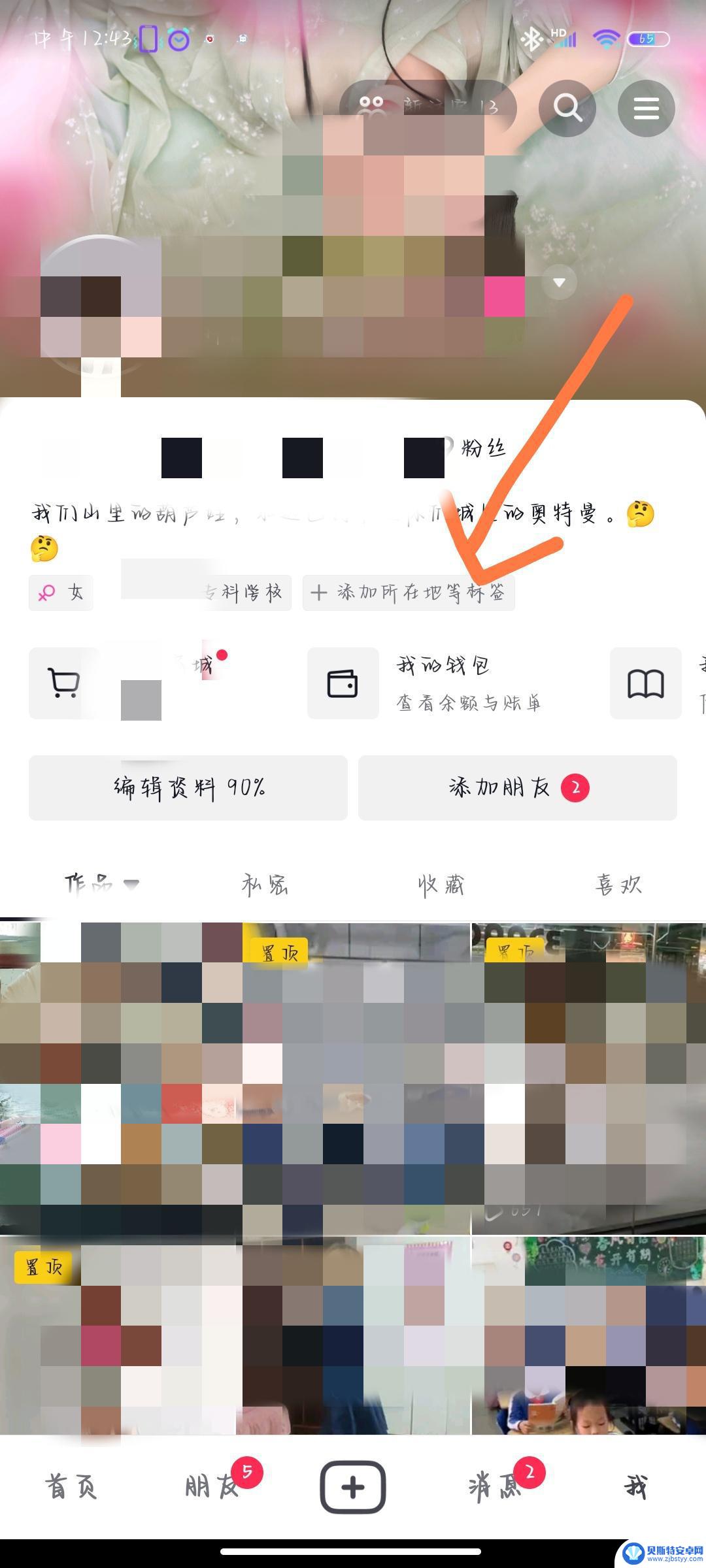 抖音怎么设置路径(抖音怎么设置门店位置)