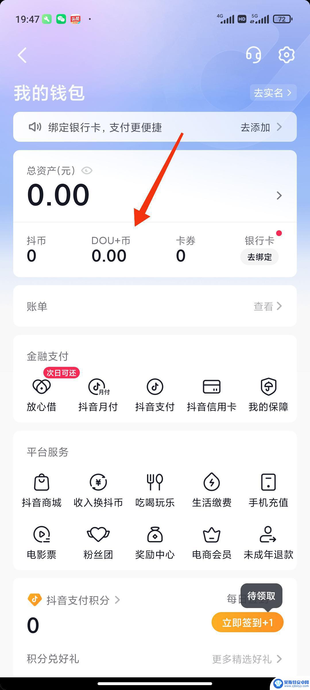 抖音抖币怎么微信支付(抖音抖币怎么微信支付不了)