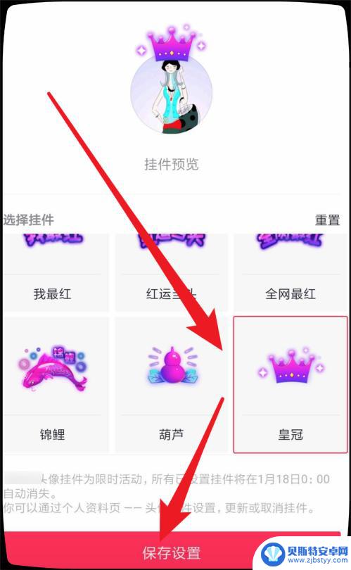 抖音怎么带皇冠头像(抖音怎么带皇冠头像图片)