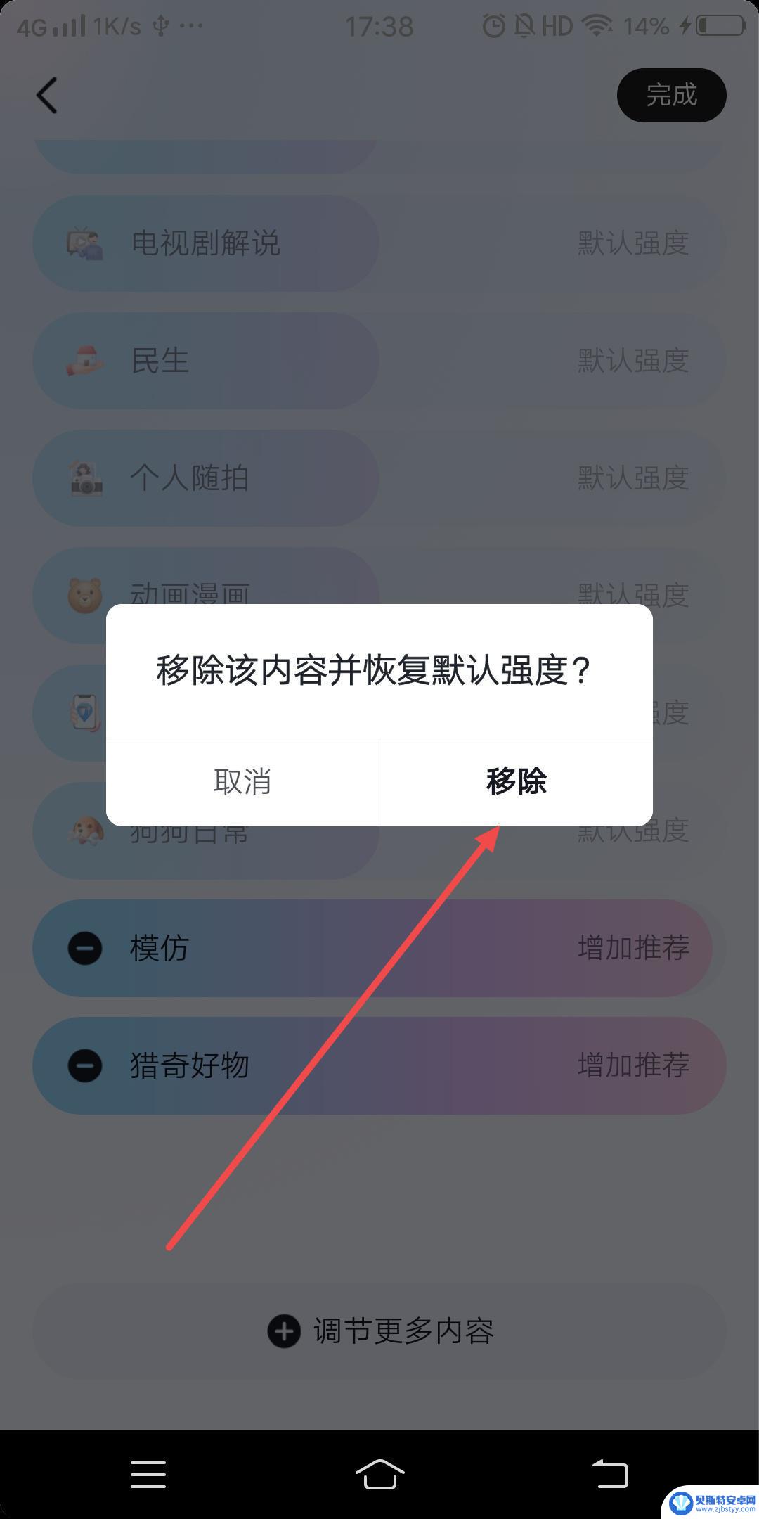 抖音怎么屏蔽恐怖(抖音怎么屏蔽恐怖视频呢)