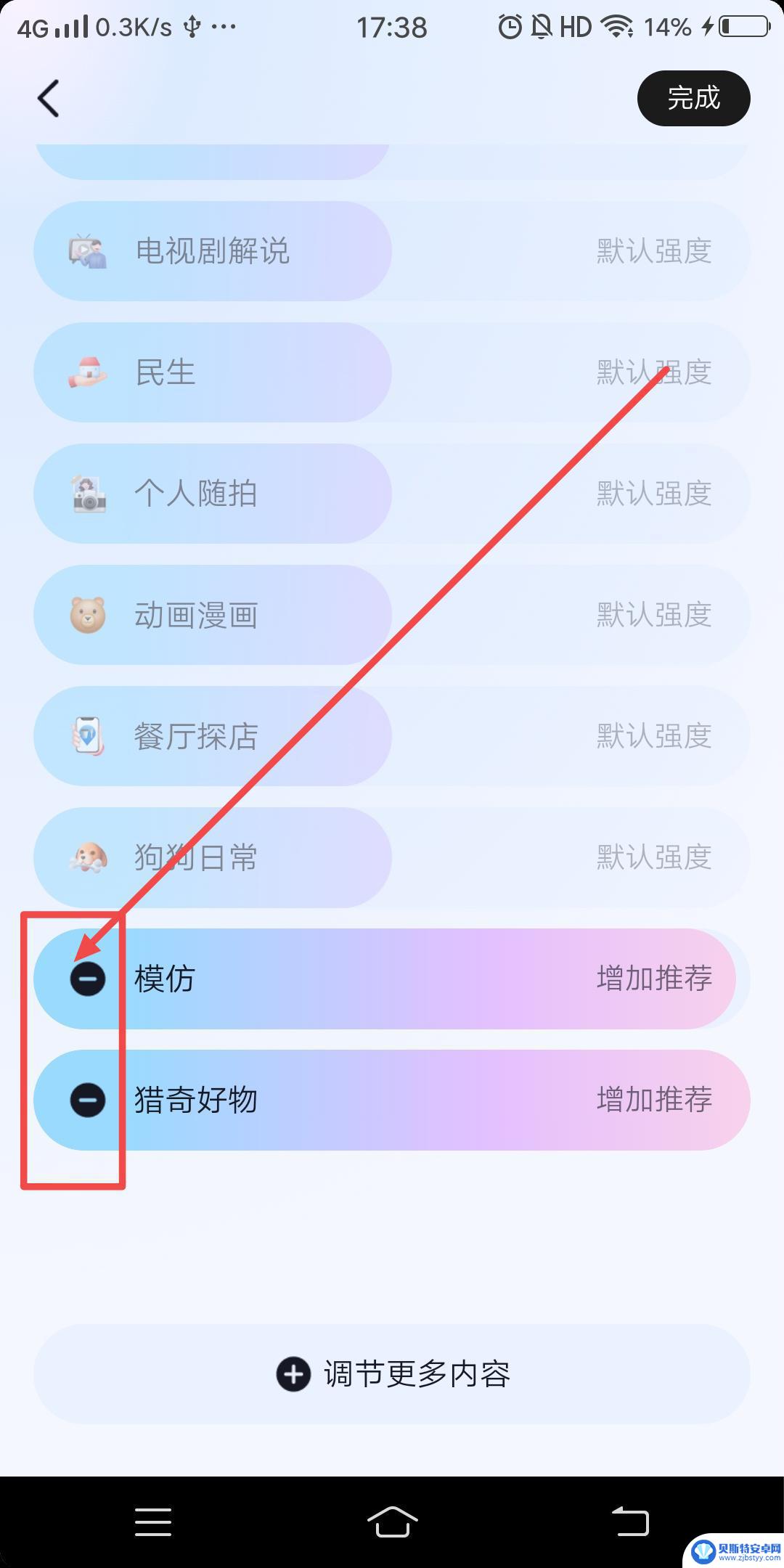 抖音怎么屏蔽恐怖(抖音怎么屏蔽恐怖视频呢)