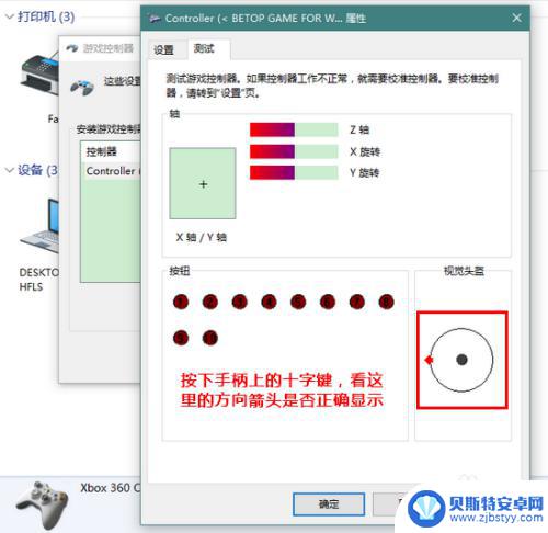 如何在手机上测试手柄按键 Win10无法检测游戏手柄的解决办法