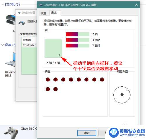 如何在手机上测试手柄按键 Win10无法检测游戏手柄的解决办法