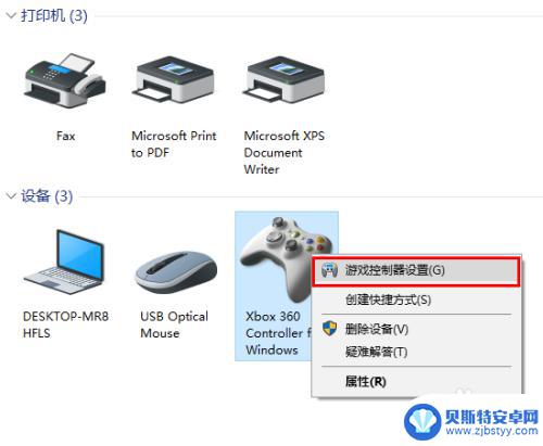 如何在手机上测试手柄按键 Win10无法检测游戏手柄的解决办法