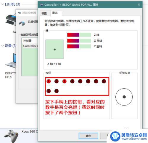 如何在手机上测试手柄按键 Win10无法检测游戏手柄的解决办法