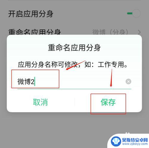 微博手机如何分身登录 同一个手机如何同时登录多个微博账户