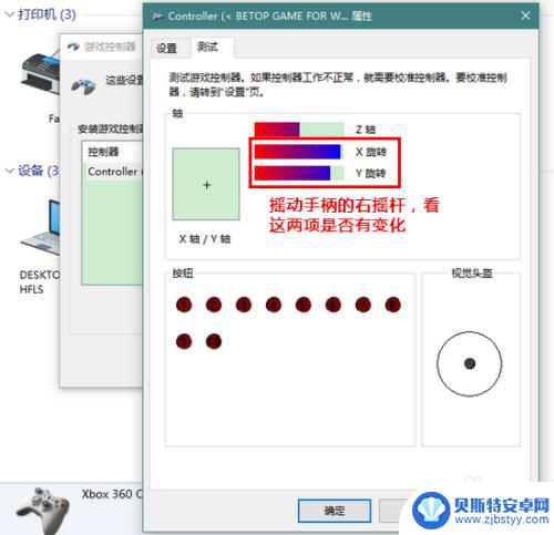 如何在手机上测试手柄按键 Win10无法检测游戏手柄的解决办法