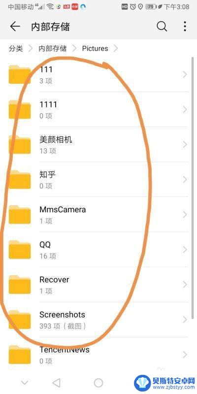 华为手机相册文件夹叫什么名字 华为手机相册存储在哪个文件夹