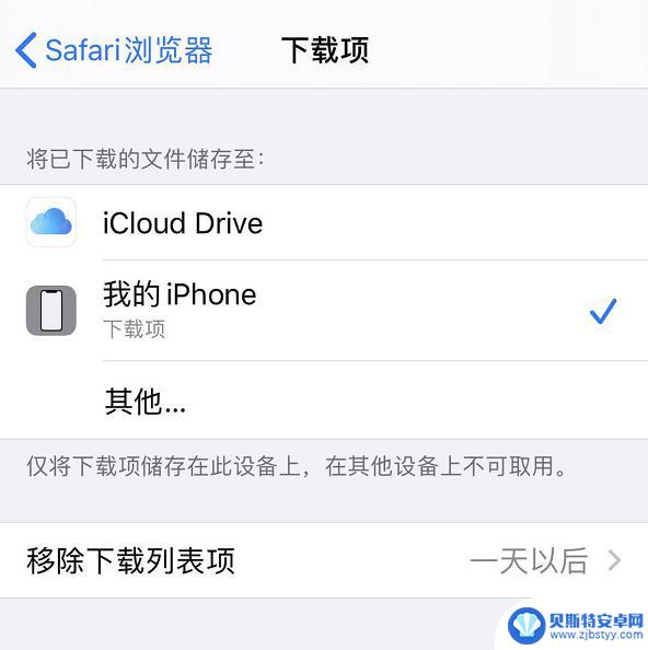 苹果手机标签怎么关掉 iOS 13 Safari 浏览器标签页自动关闭选项的使用技巧