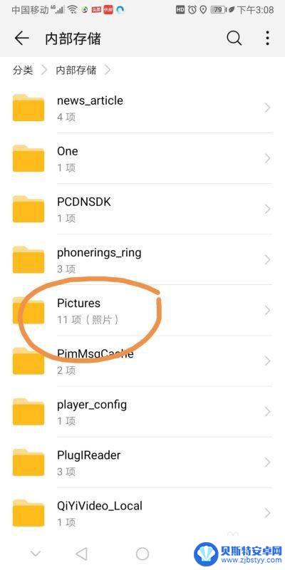 华为手机相册文件夹叫什么名字 华为手机相册存储在哪个文件夹