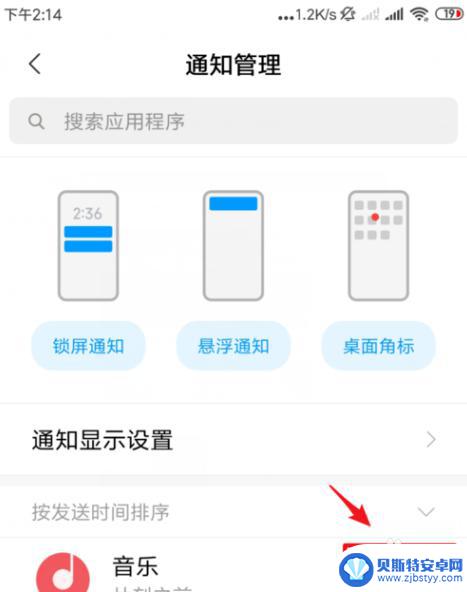 手机屏幕上的歌怎么取消 怎么关闭手机锁屏后自动关闭音乐播放器
