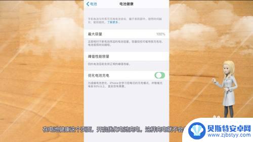 苹果手机充电关机怎么关 iPhone如何取消自动开机