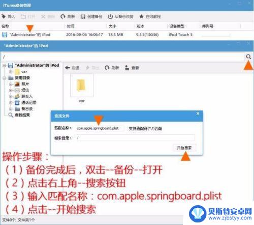 苹果手机忘记应用限制密码怎么办 iPhone访问限制密码如何重置