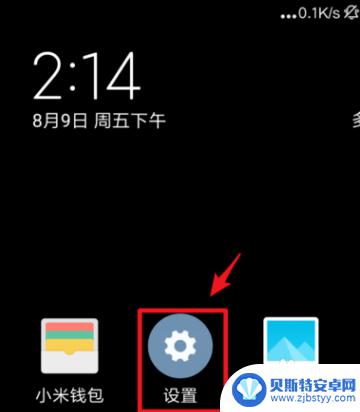 手机屏幕上的歌怎么取消 怎么关闭手机锁屏后自动关闭音乐播放器