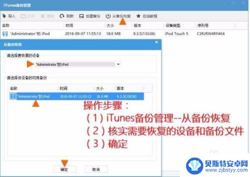 苹果手机忘记应用限制密码怎么办 iPhone访问限制密码如何重置