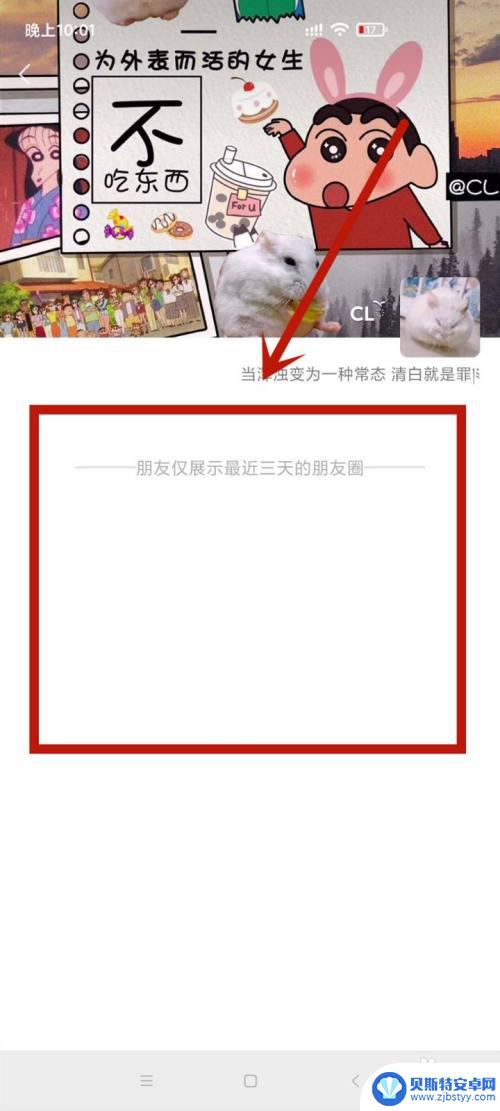安卓手机怎样知道微信在不在线 微信在线状态查询方法