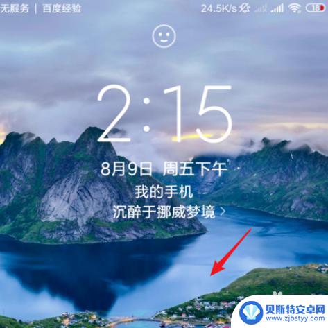 手机屏幕上的歌怎么取消 怎么关闭手机锁屏后自动关闭音乐播放器