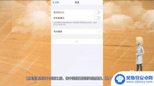 苹果手机充电关机怎么关 iPhone如何取消自动开机