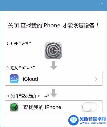 苹果手机忘记应用限制密码怎么办 iPhone访问限制密码如何重置