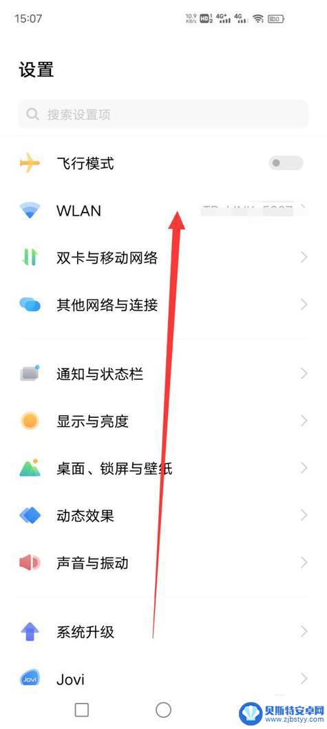 vivo手机怎么设置半屏幕 vivo X60分屏功能在哪里设置