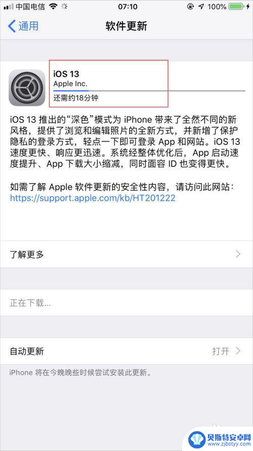 苹果手机怎么更新13系统 如何将苹果iPhone手机升级到iOS 13正式版