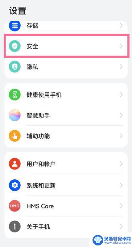 华为手机如何发现隐藏 华为手机隐藏应用恢复方法