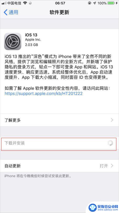 苹果手机怎么更新13系统 如何将苹果iPhone手机升级到iOS 13正式版