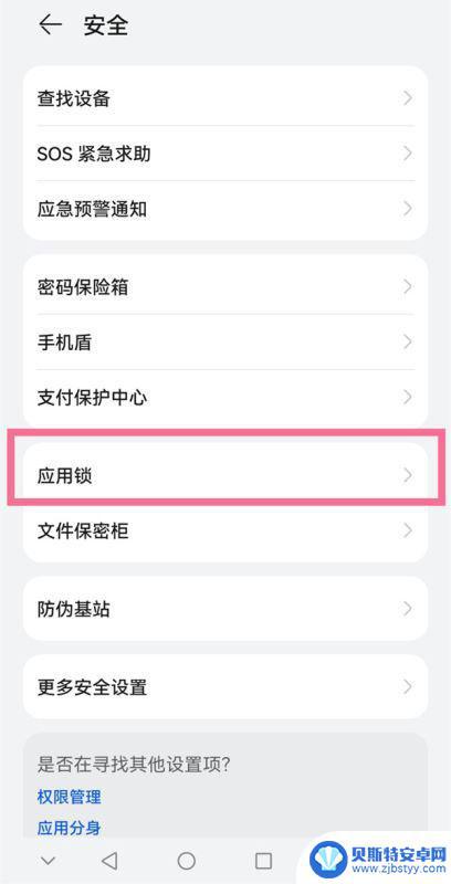 华为手机如何发现隐藏 华为手机隐藏应用恢复方法