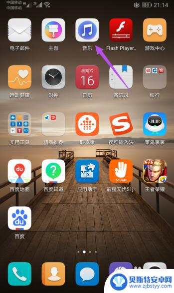 华为手机怎么听歌免费 华为手机音乐如何设置免费歌曲边听边存