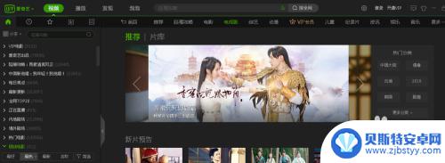 苹果7手机怎么安装爱奇艺 怎样下载并安装爱奇艺应用