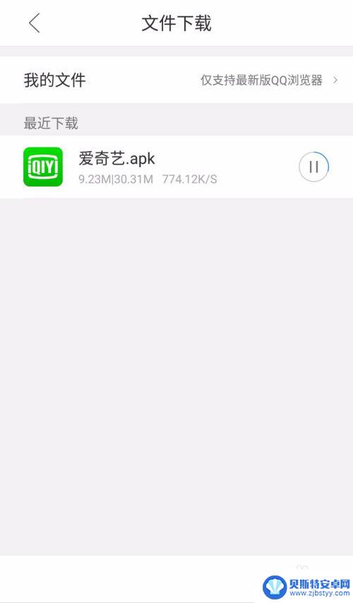 苹果7手机怎么安装爱奇艺 怎样下载并安装爱奇艺应用