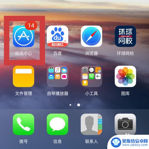 苹果7手机怎么安装爱奇艺 怎样下载并安装爱奇艺应用