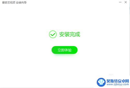 苹果7手机怎么安装爱奇艺 怎样下载并安装爱奇艺应用