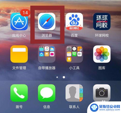 苹果7手机怎么安装爱奇艺 怎样下载并安装爱奇艺应用