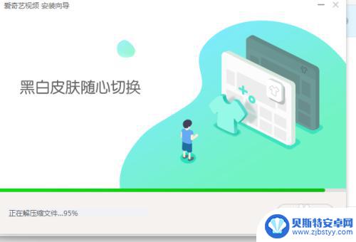 苹果7手机怎么安装爱奇艺 怎样下载并安装爱奇艺应用